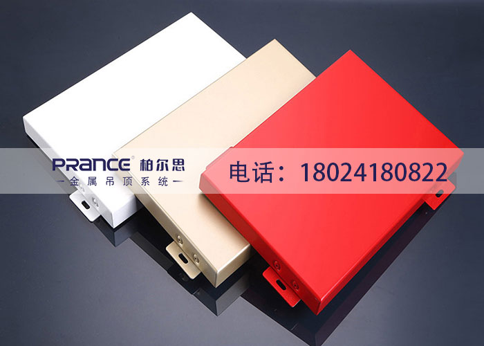 柏爾思...</p></span>]]></description>
    <pubDate><![CDATA[2025/7/27 8:37:59]]></pubDate>
    <category><![CDATA[行業(yè)動(dòng)態(tài)]]></category>
    <author><![CDATA[管理員]]></author>
</item>
<item>
    <title>辦公室吊頂扣板多少錢一平方</title>
    <link>http://552588.cn/hydt/1289.html</link>
    <description><![CDATA[<span style="font-size:16px;">辦公室裝修之前，要對(duì)自己的辦公室進(jìn)行精準(zhǔn)的測(cè)量，再根據(jù)整體空間劃分布局。每一個(gè)空間的吊頂面積，裝飾風(fēng)格來選擇產(chǎn)品。辦公室吊頂扣板產(chǎn)品的種類選擇有很多，不同的產(chǎn)品裝飾出來的效果是不一樣的</span>]]></description>
    <pubDate><![CDATA[2025/7/27 8:37:59]]></pubDate>
    <category><![CDATA[行業(yè)動(dòng)態(tài)]]></category>
    <author><![CDATA[管理員]]></author>
</item>
<item>
    <title>吊頂用的鋁合金扣板</title>
    <link>http://552588.cn/hydt/1288.html</link>
    <description><![CDATA[<p><span style=